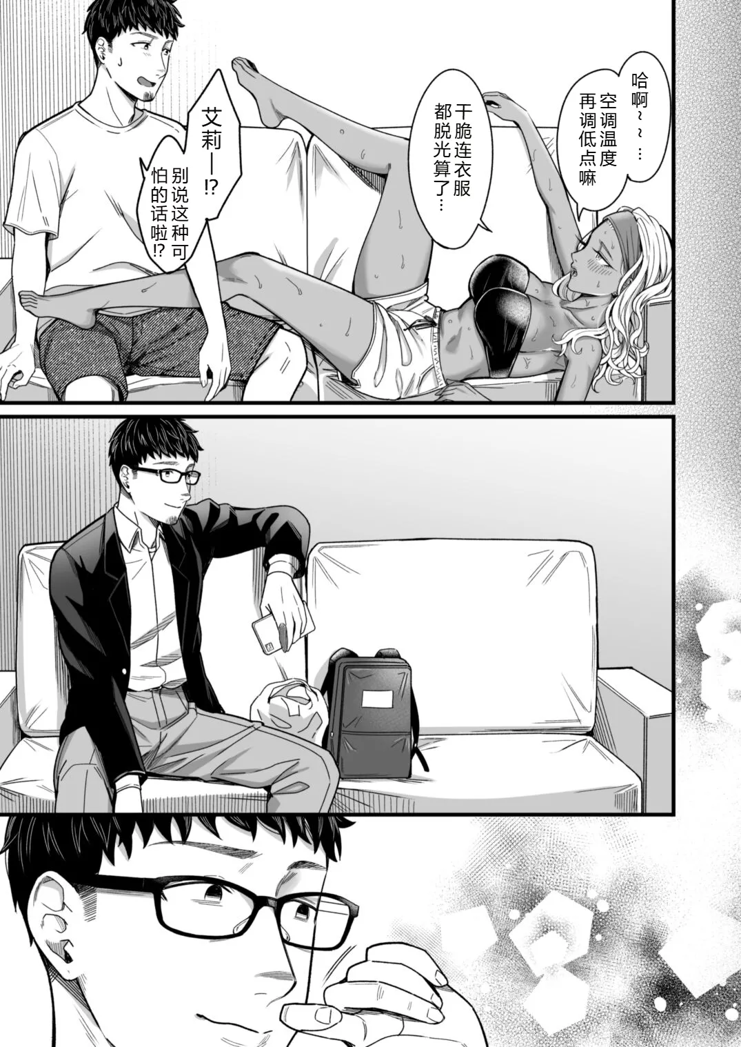 Arie-san wants to go anywhere!! 2 - Page 72