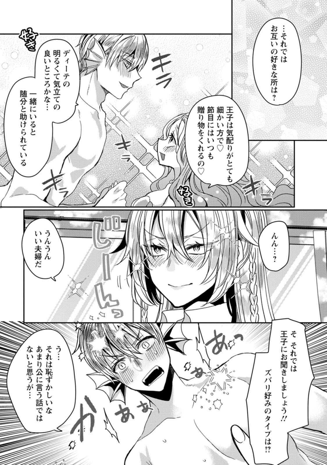 Isekai Magic Mirror-gou Volume 3 - Page 15