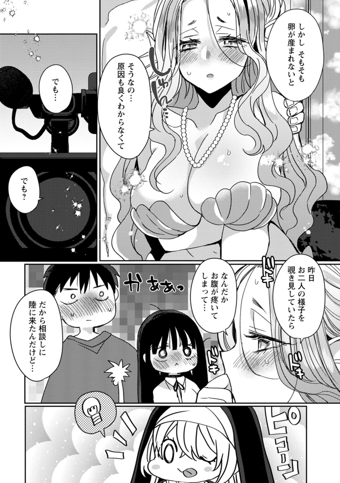 Isekai Magic Mirror-gou Volume 3 - Page 19
