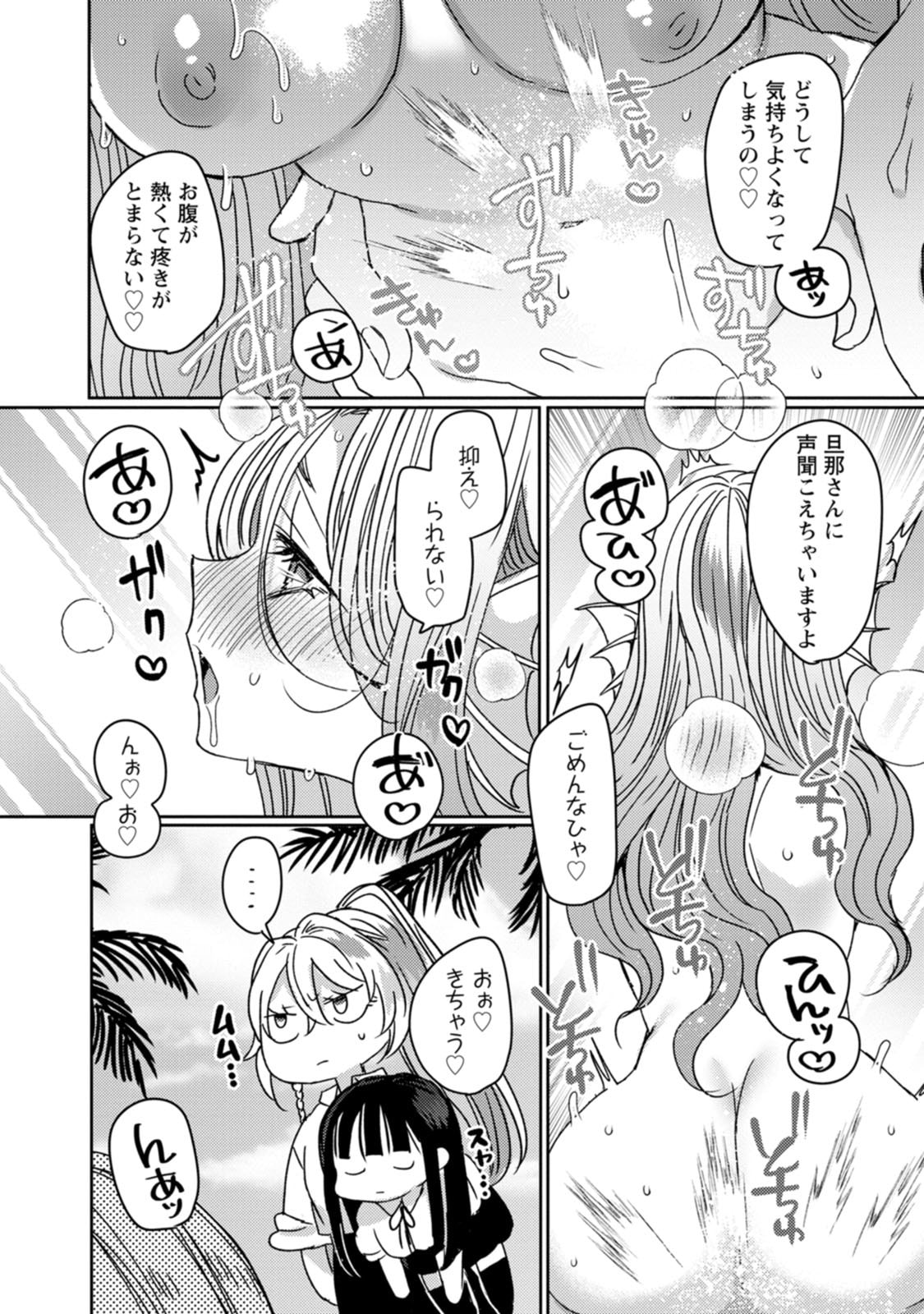 Isekai Magic Mirror-gou Volume 3 - Page 32
