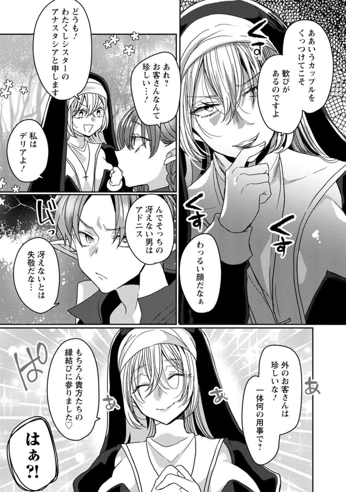 Isekai Magic Mirror-gou Volume 3 - Page 49
