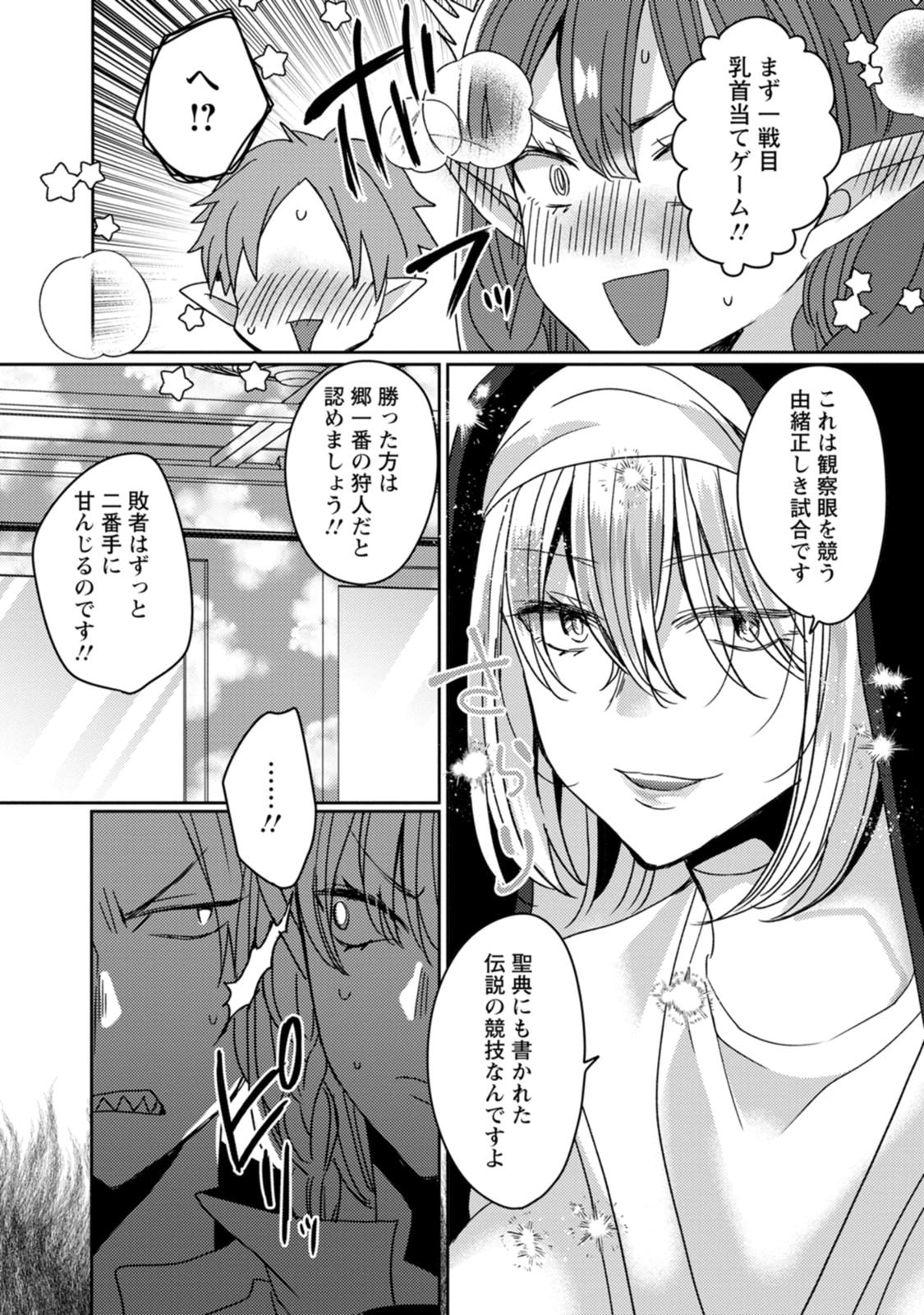 Isekai Magic Mirror-gou Volume 3 - Page 52