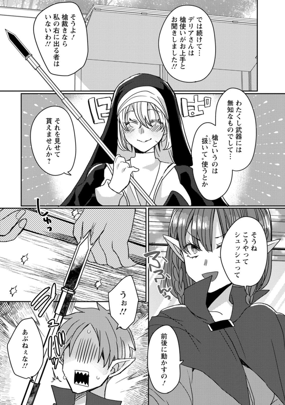 Isekai Magic Mirror-gou Volume 3 - Page 57