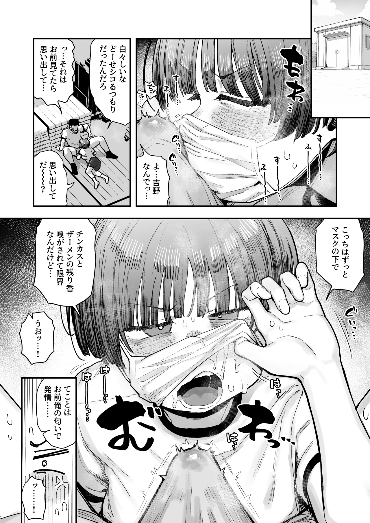 Ittai Dou Natte Shimau no ka!? - Page 150