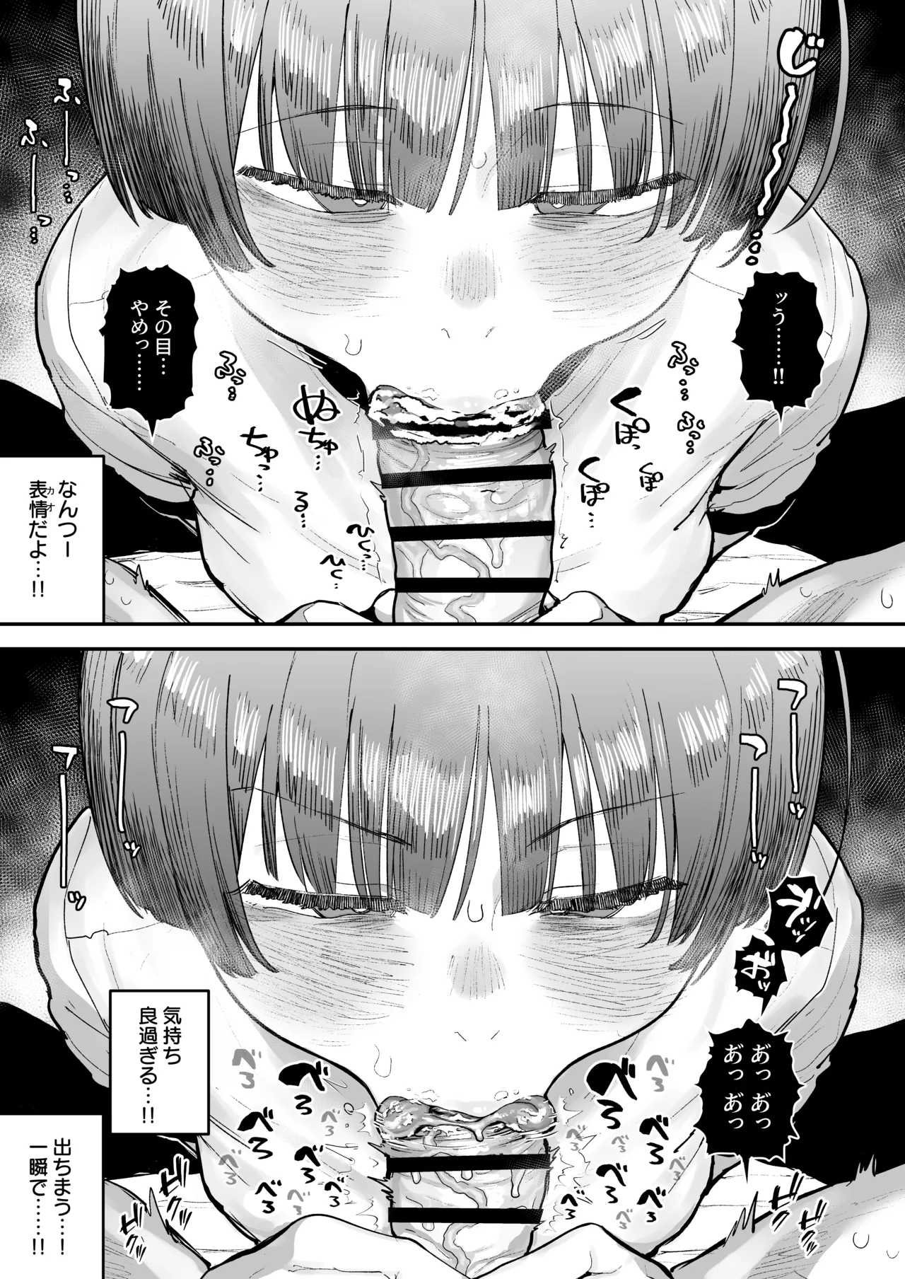 Ittai Dou Natte Shimau no ka!? - Page 169