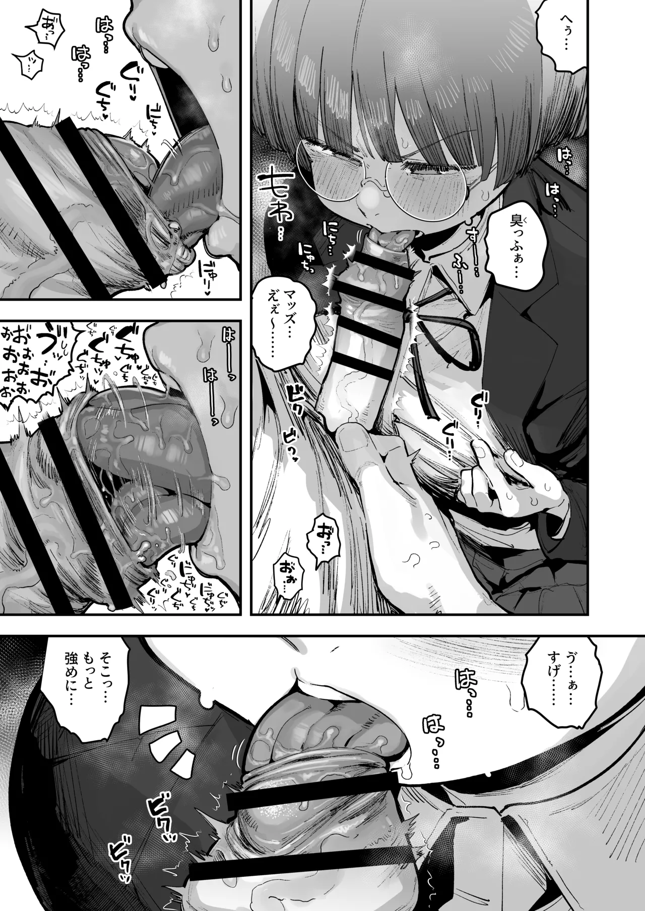 Ittai Dou Natte Shimau no ka!? - Page 48