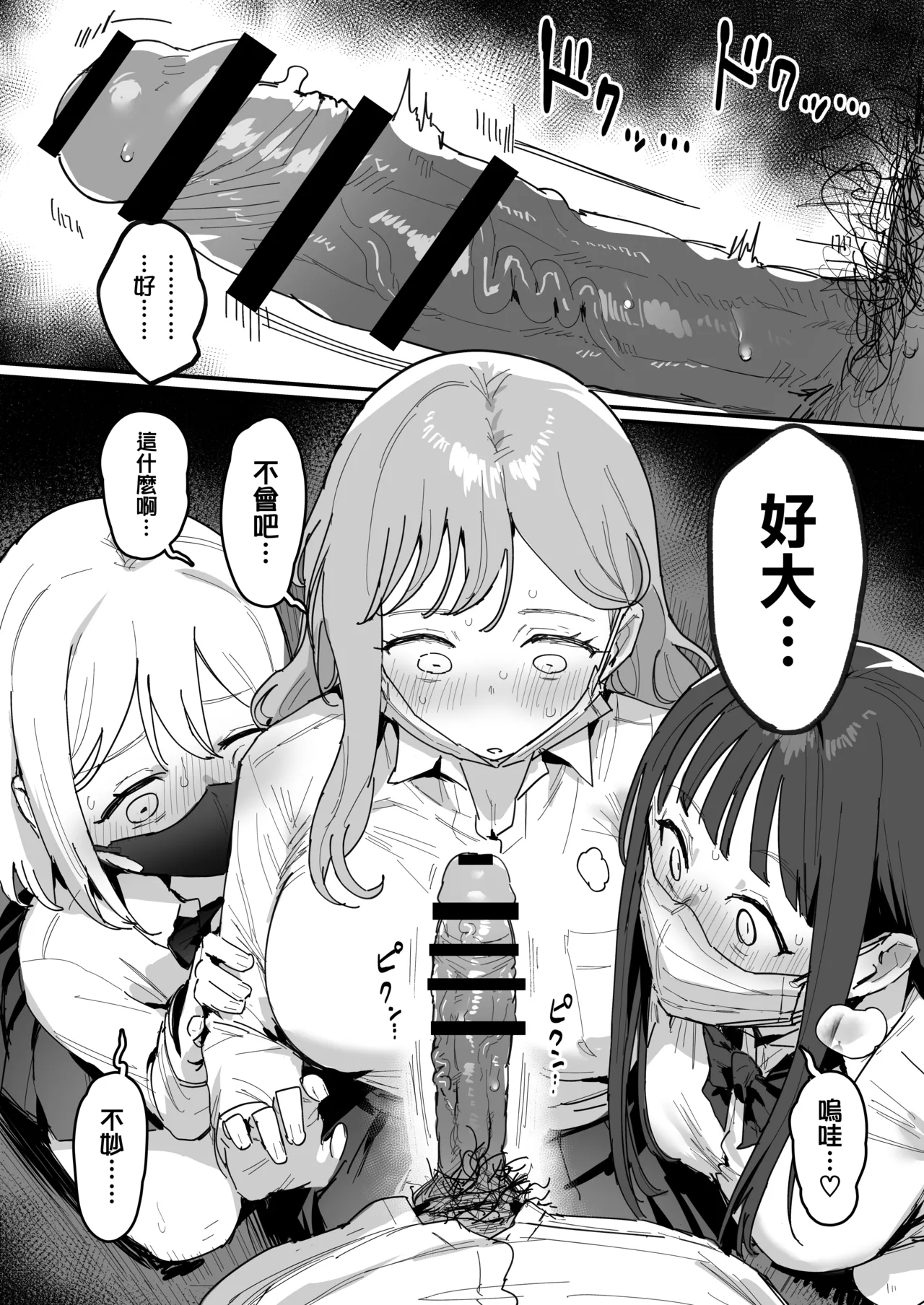 Page 7 of [ie] 3 Gal [Ongoing] [Chinese] [無邪気漢化組]