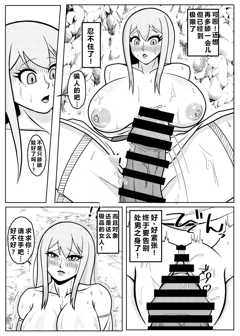 Tensei Goblin - Page 14