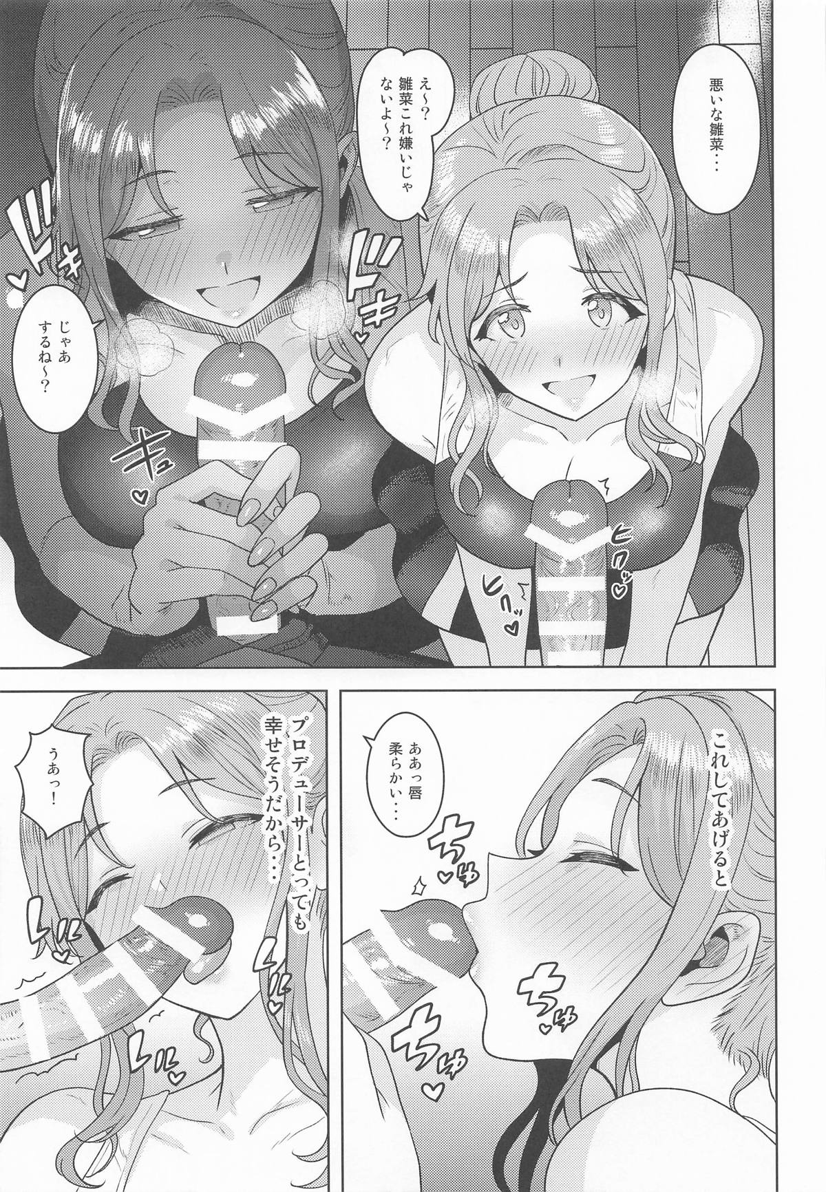 Chanto Minai to Dame da yo? - Page 14