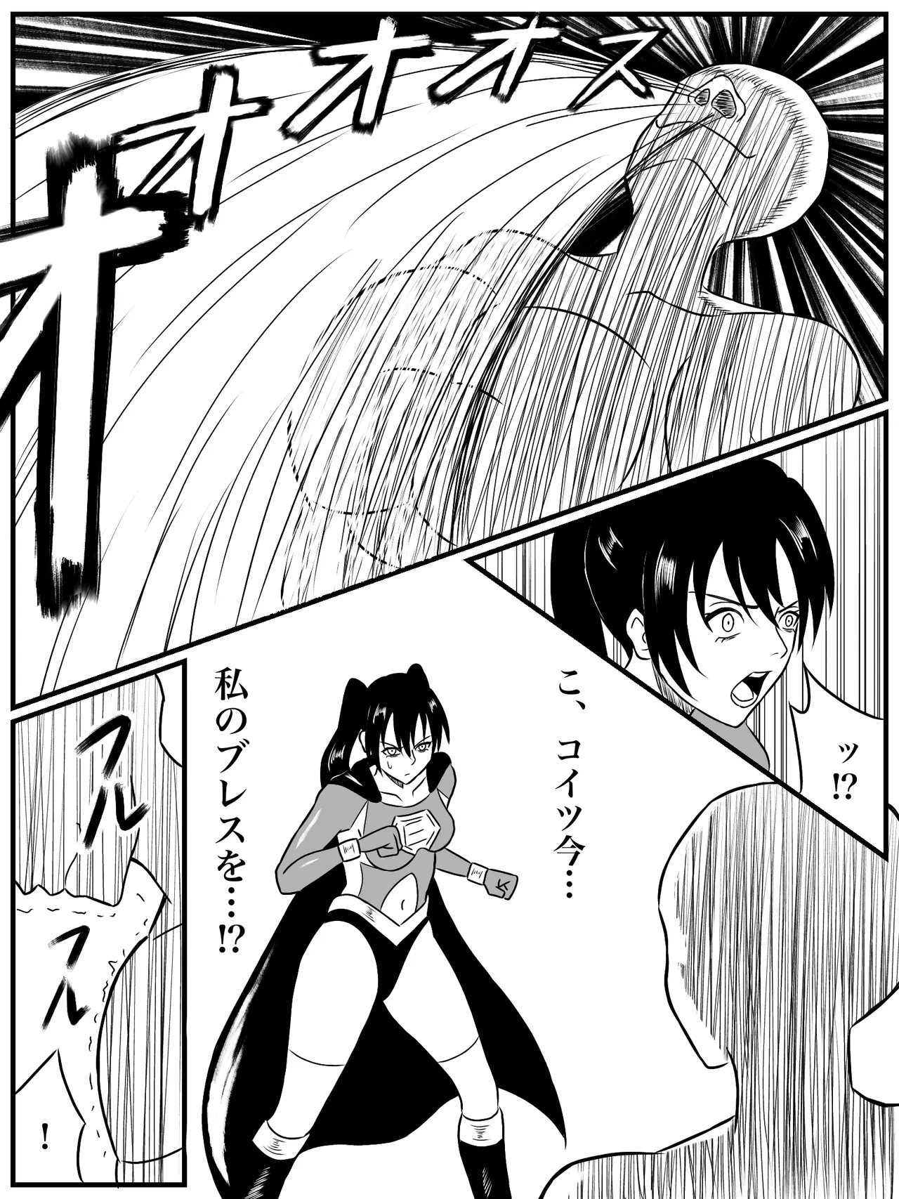 エレメントスター:ウィンディア〜堕ちた風、寄せられた鼻先〜 - Page 18