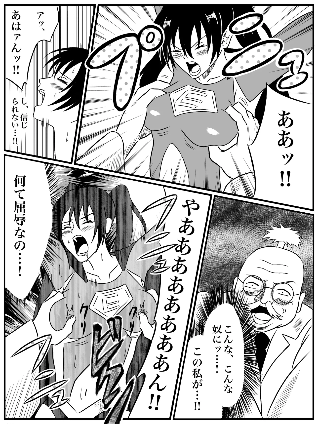 エレメントスター:ウィンディア〜堕ちた風、寄せられた鼻先〜 - Page 31