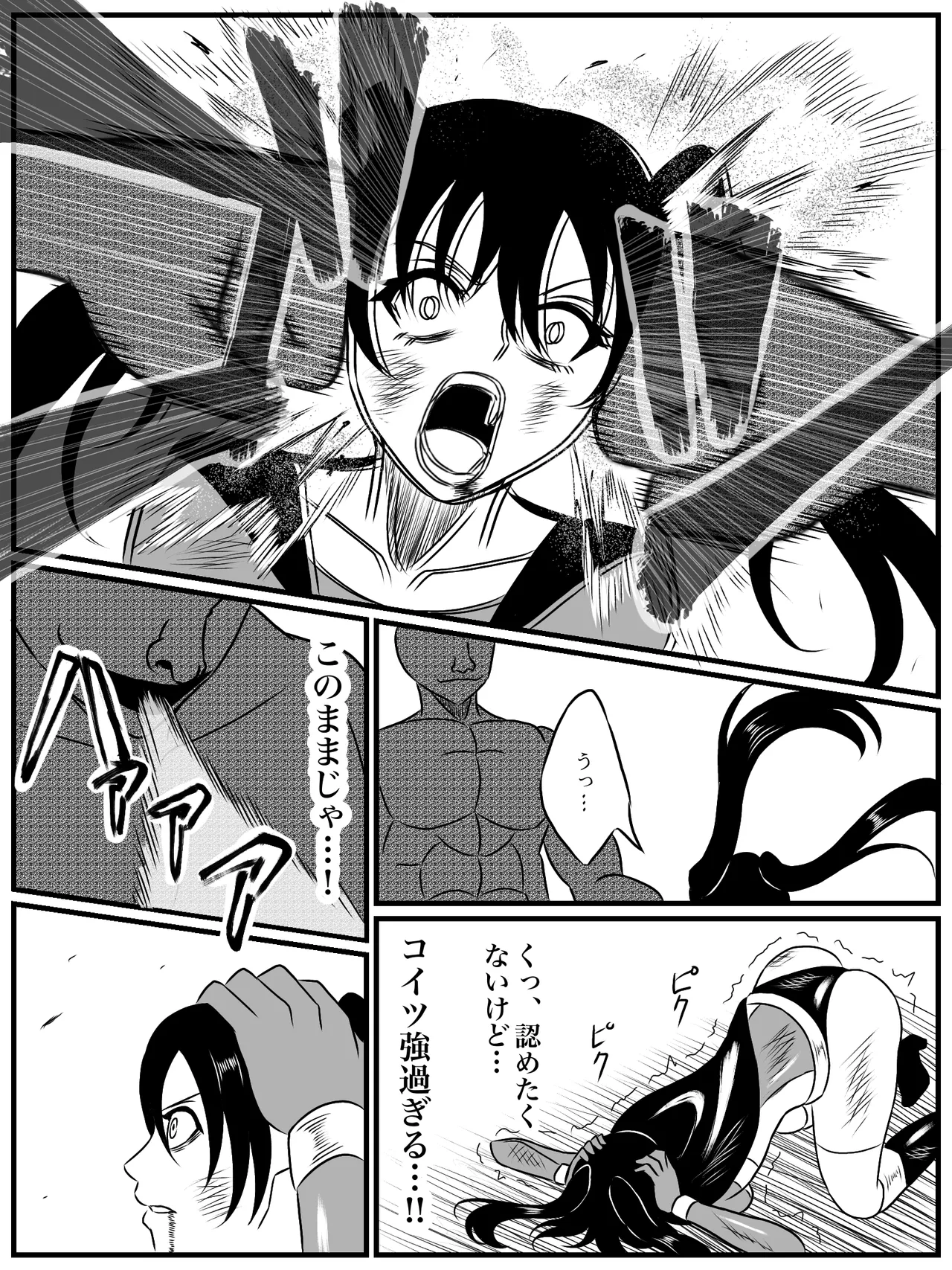 エレメントスター:ウィンディア〜堕ちた風、寄せられた鼻先〜 - Page 41