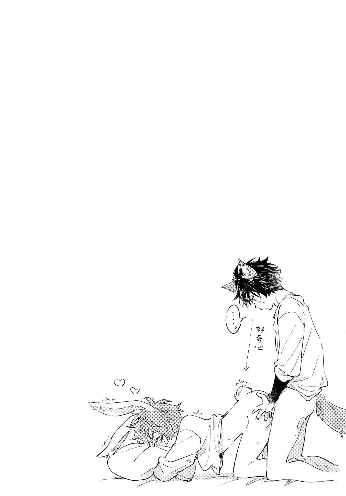 Oishii Tomodachi | 美味的朋友 - Page 27