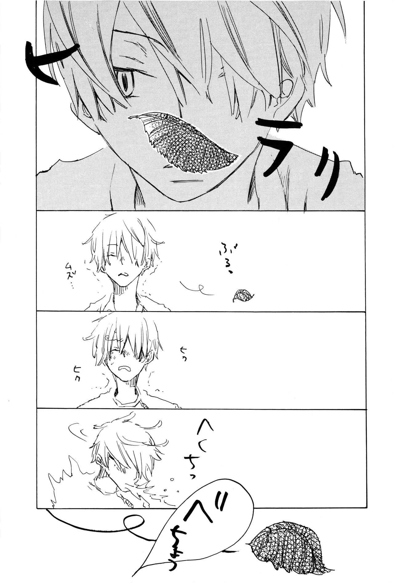 manhua - Page 5