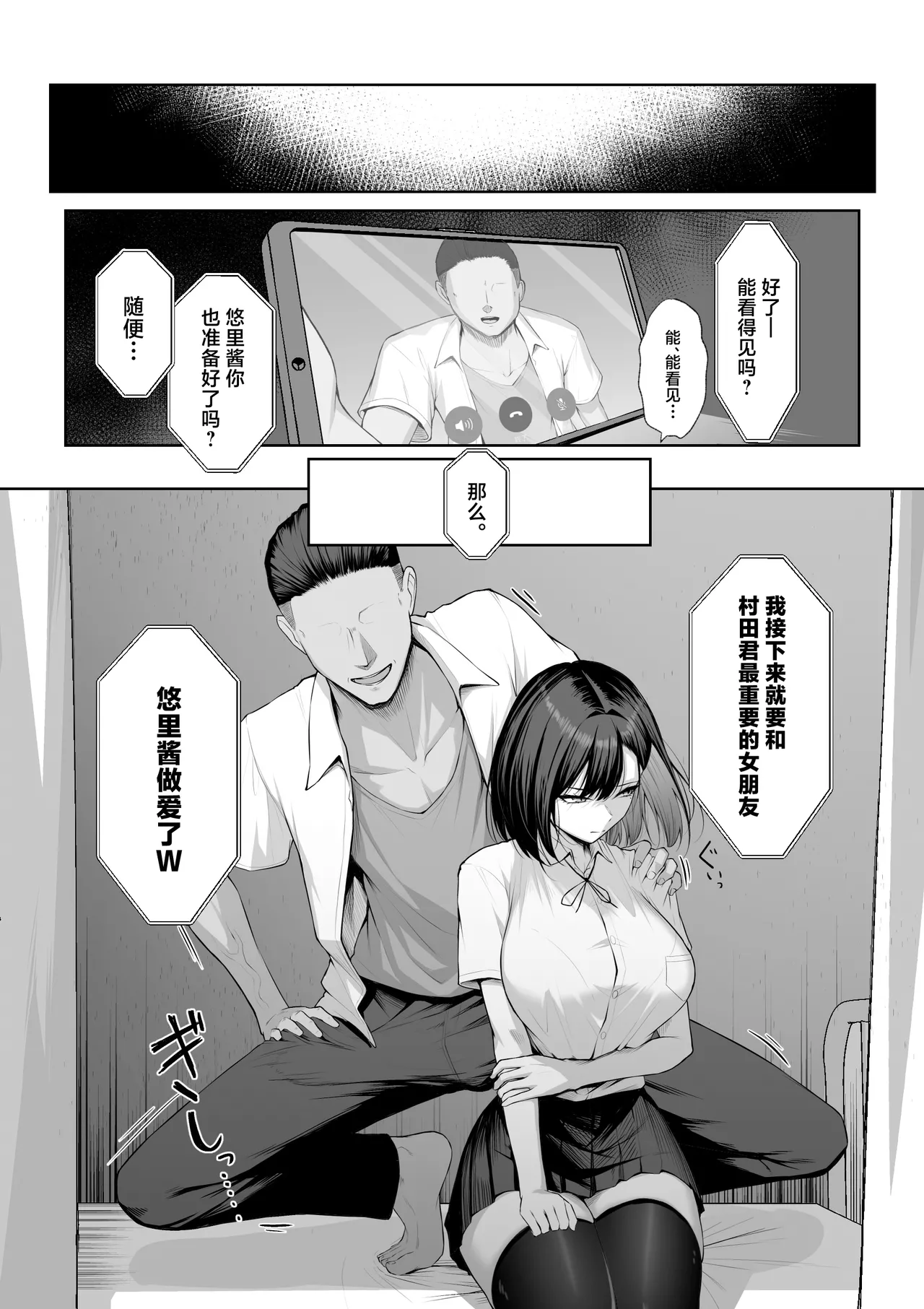 Senpai no Tame ni, Dakaremasu. - Page 15