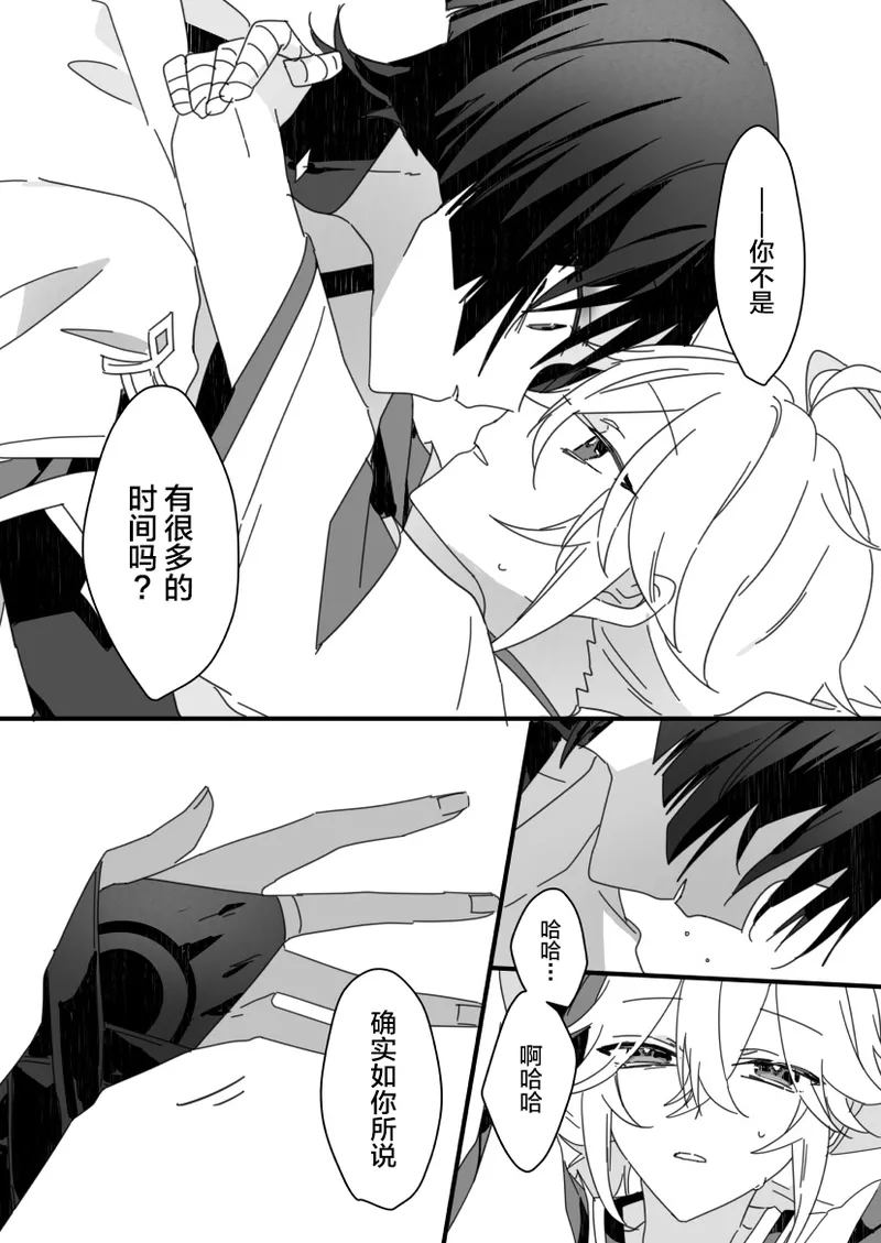 Sayonara, Mata Itsuka - Page 30