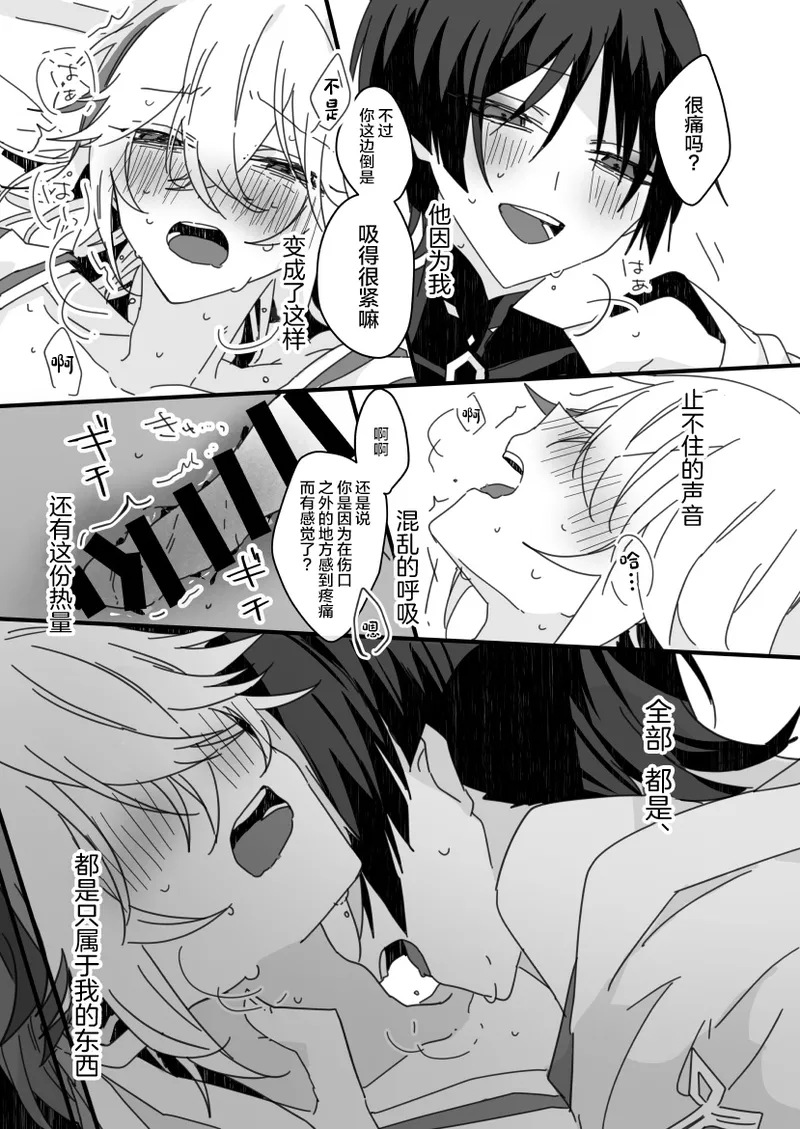 Sayonara, Mata Itsuka - Page 39