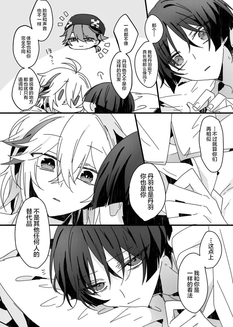 Sayonara, Mata Itsuka - Page 48