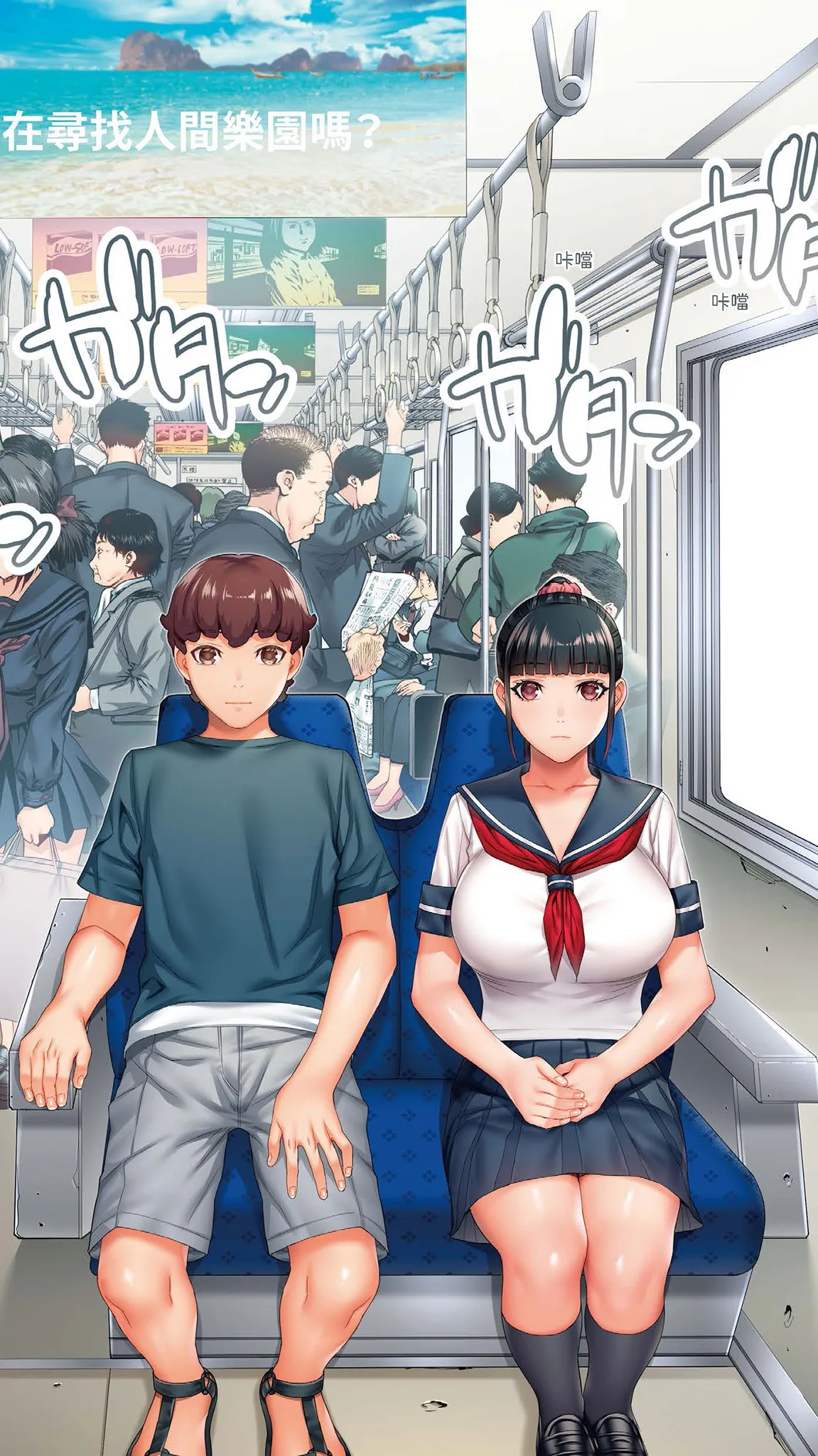 Page 4 of Iinchou no Saimin Kaisuiyoku - The Class Leader's Hypnotic Seaside Bath | 班長的催眠海水浴