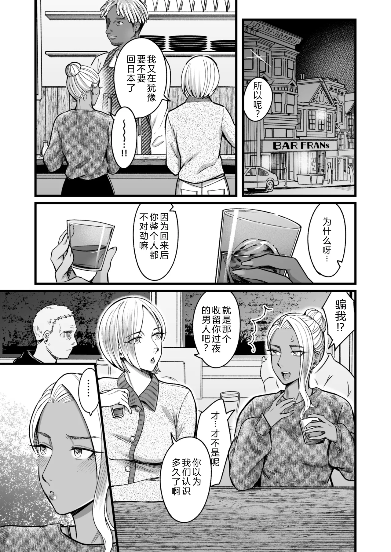 Ally-san wa Doko Demo Ikitai!! 3 - Page 12
