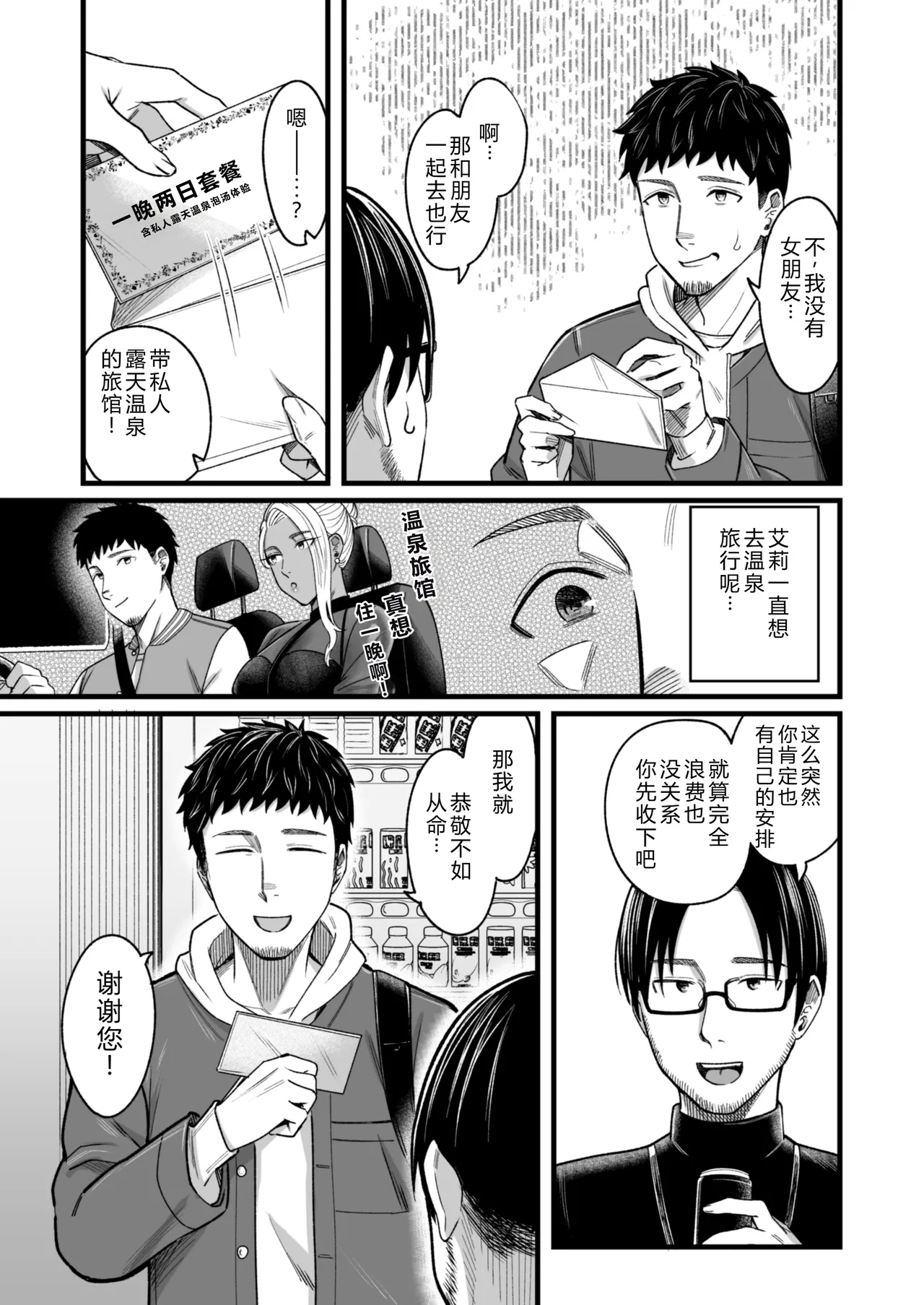 Ally-san wa Doko Demo Ikitai!! 3 - Page 16