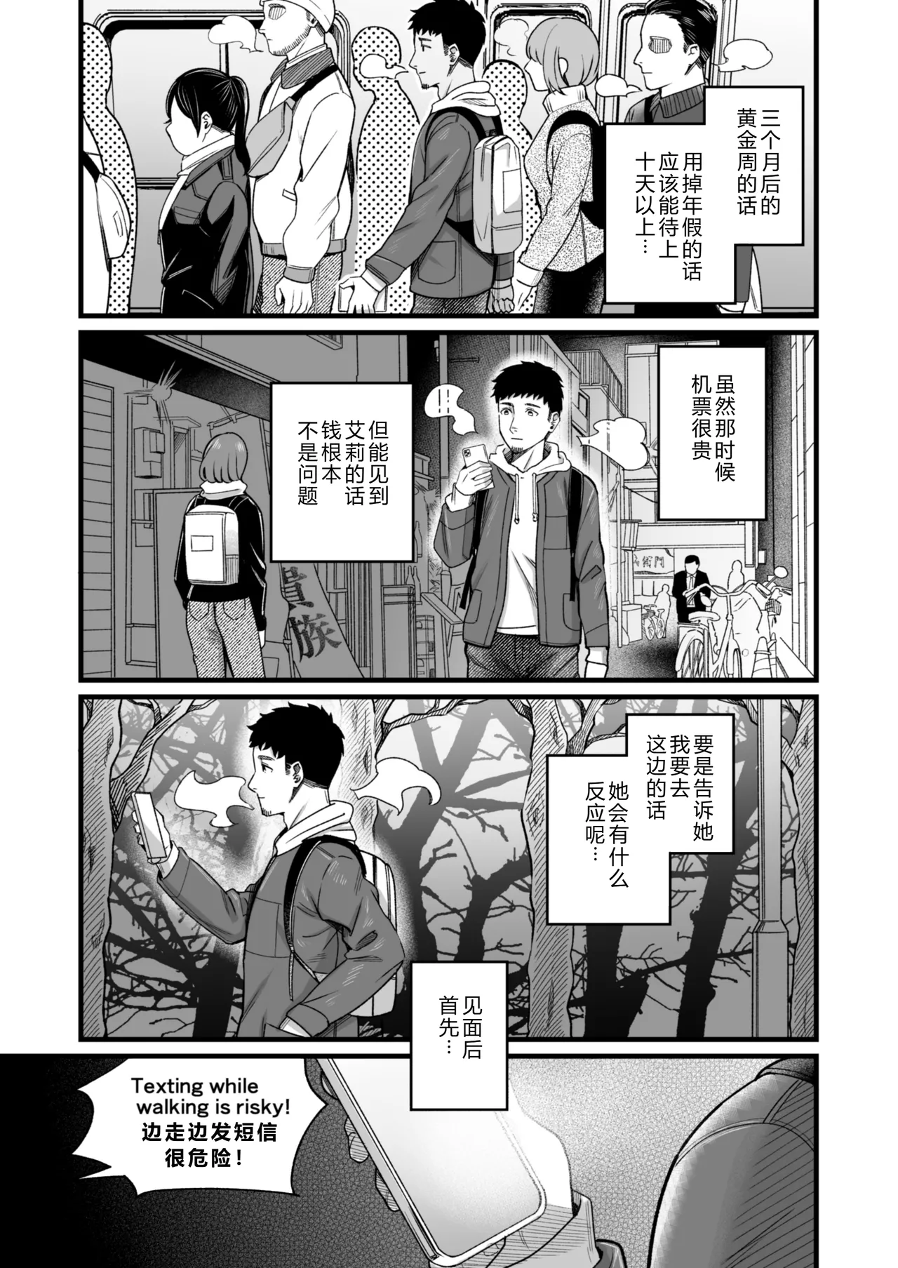 Ally-san wa Doko Demo Ikitai!! 3 - Page 18