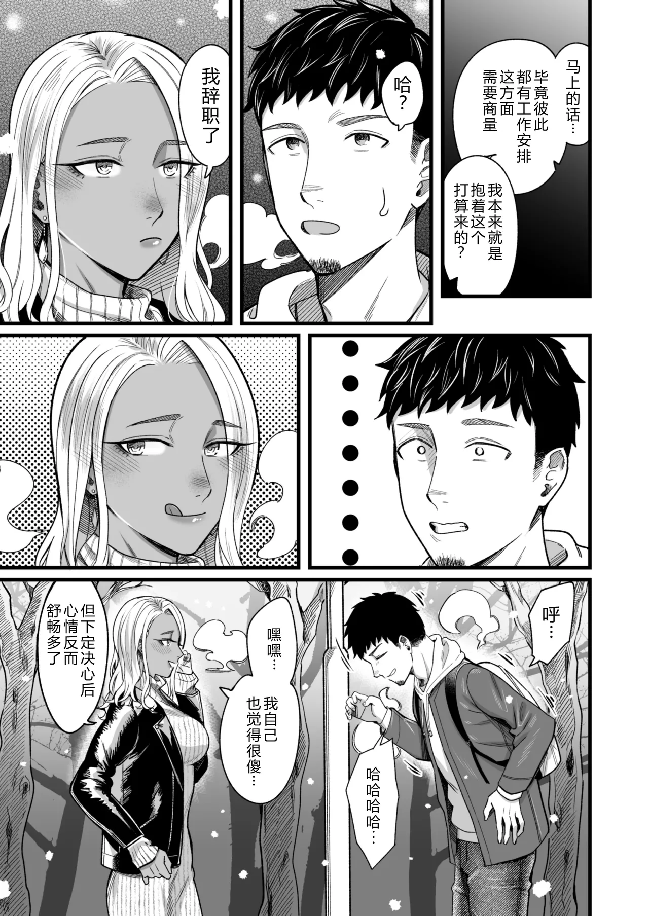 Ally-san wa Doko Demo Ikitai!! 3 - Page 22