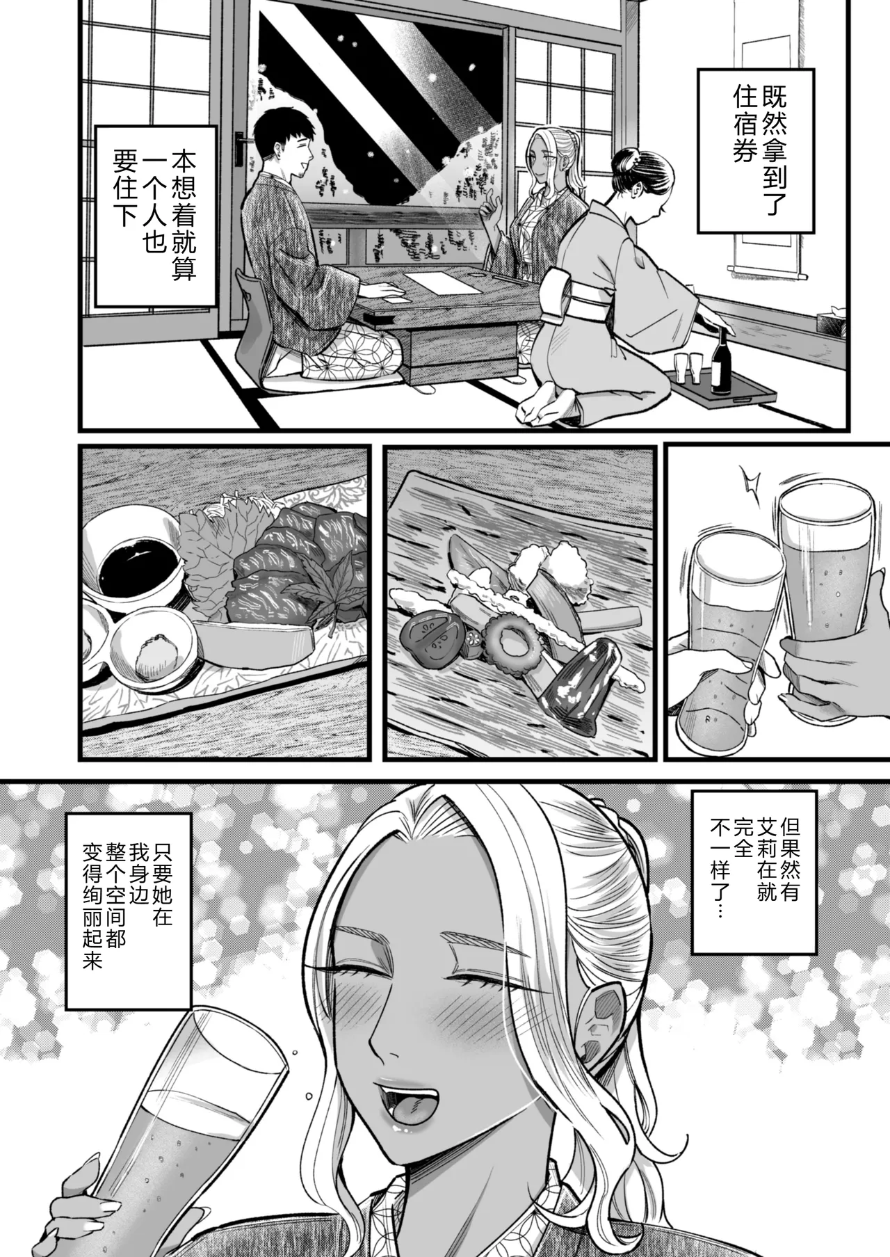 Ally-san wa Doko Demo Ikitai!! 3 - Page 57