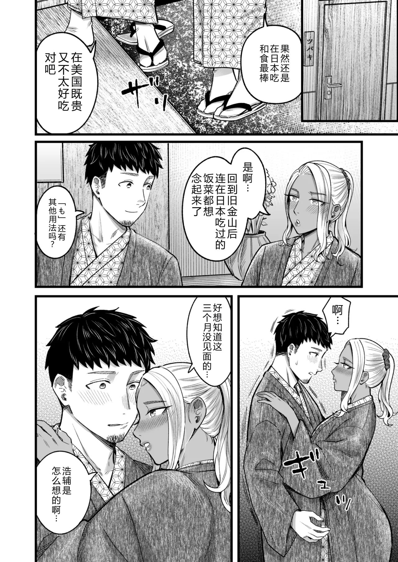 Ally-san wa Doko Demo Ikitai!! 3 - Page 61