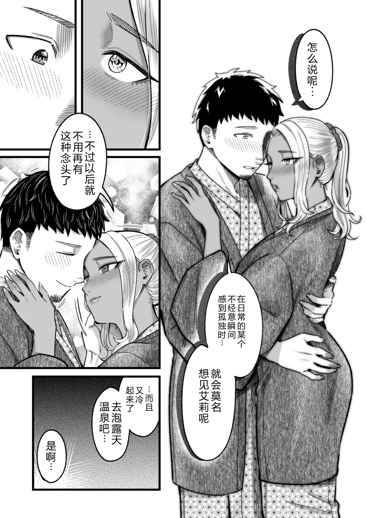 Ally-san wa Doko Demo Ikitai!! 3 - Page 62