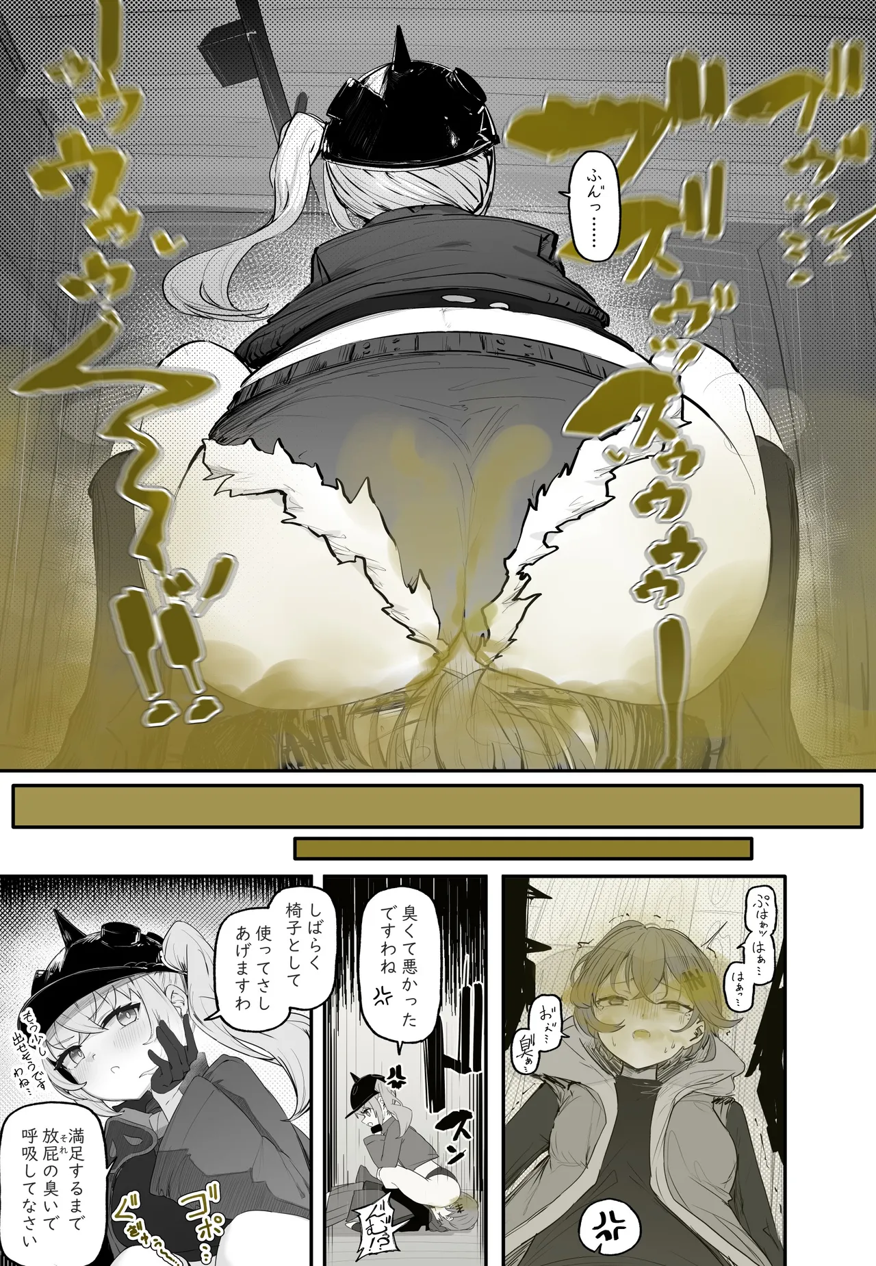 ルーシーちゃんにおなら嗅がされたい - Page 10