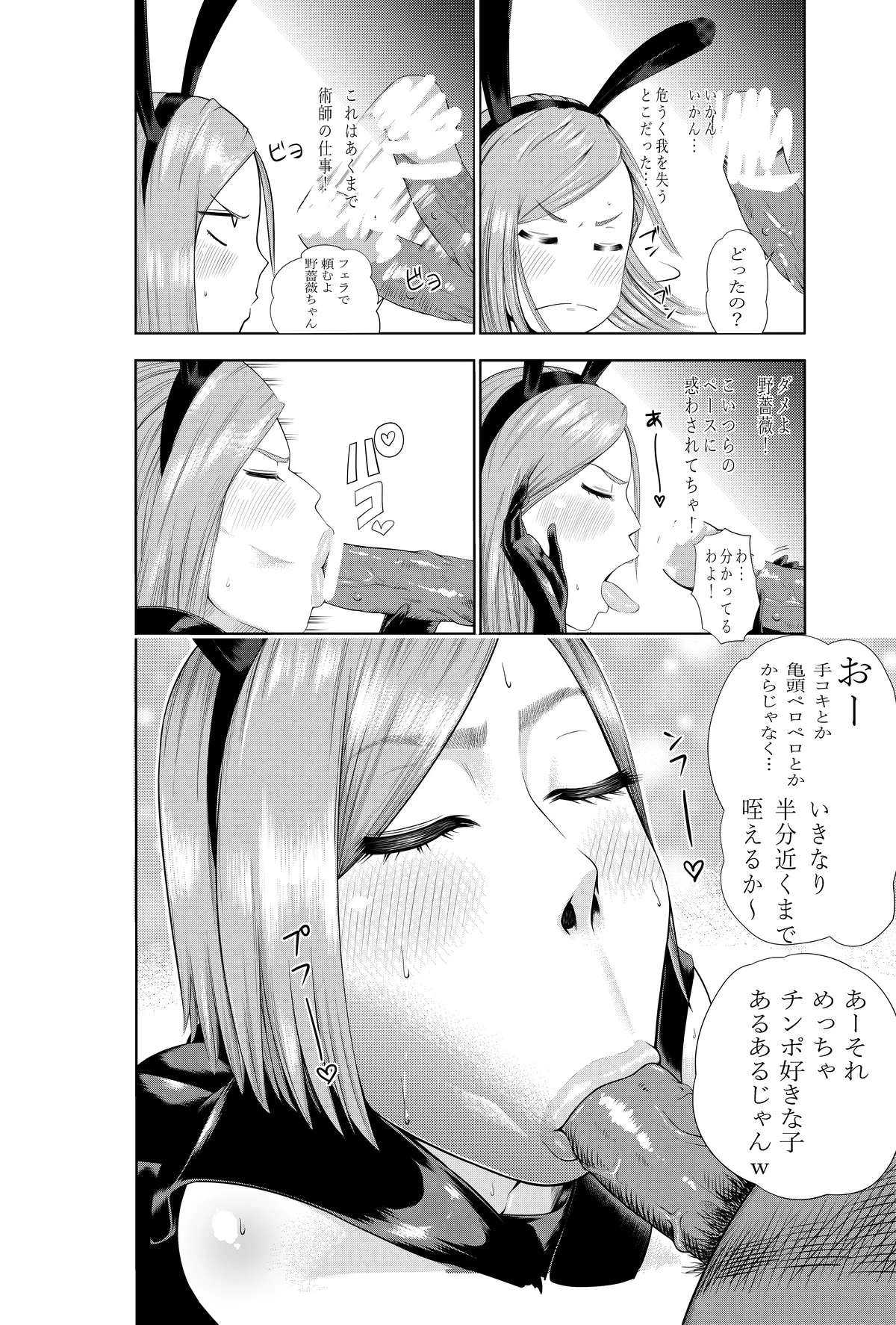 Kugisaki Nobara-chan Ero Manga - Page 22