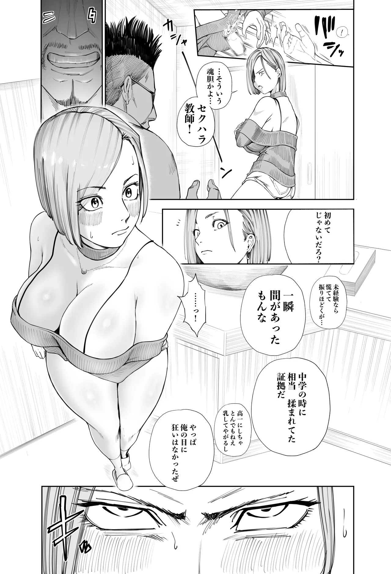 Kugisaki Nobara-chan Ero Manga - Page 67
