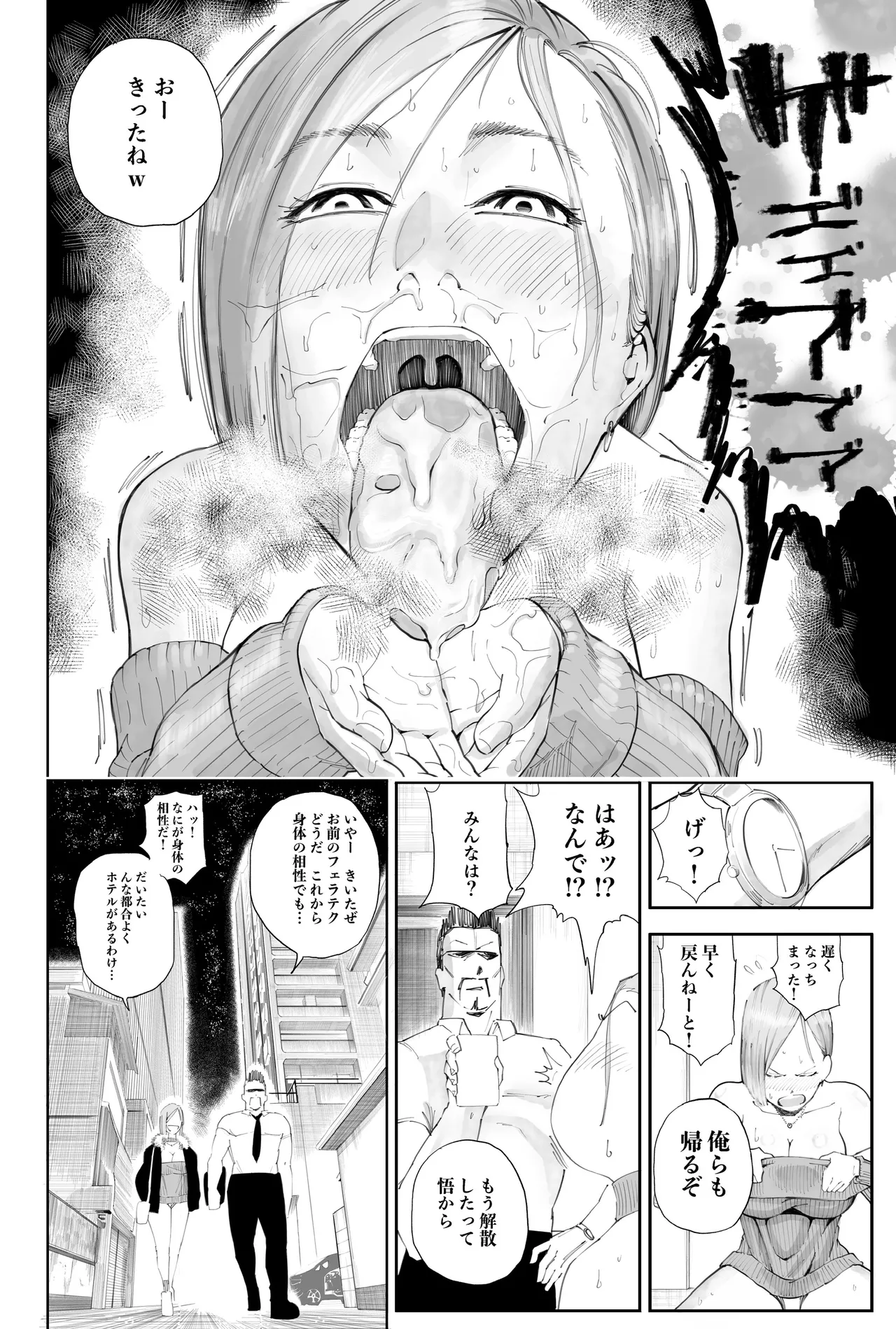 Kugisaki Nobara-chan Ero Manga - Page 76