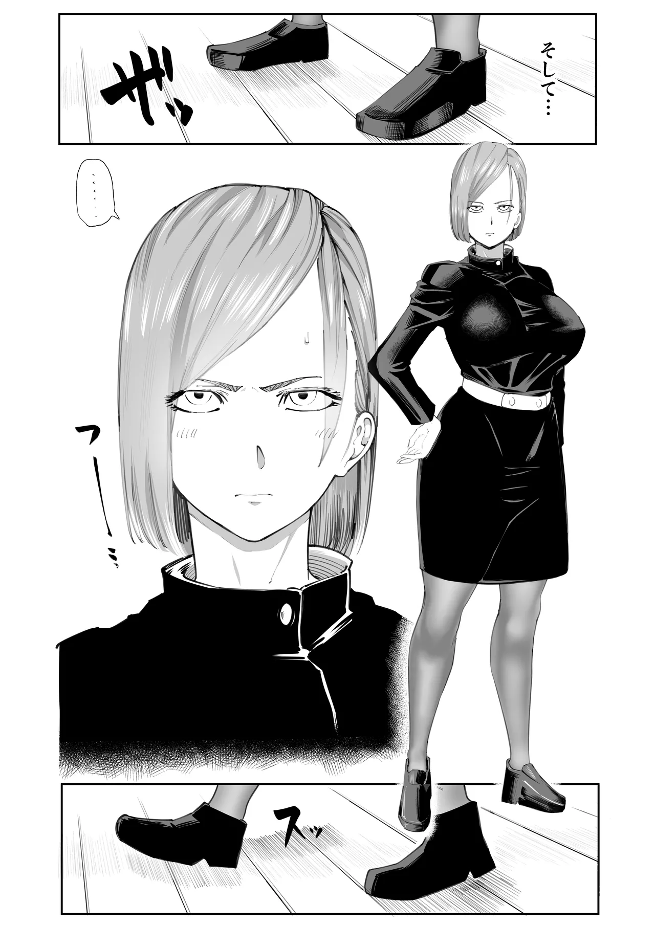 Kugisaki Nobara-chan Ero Manga - Page 81