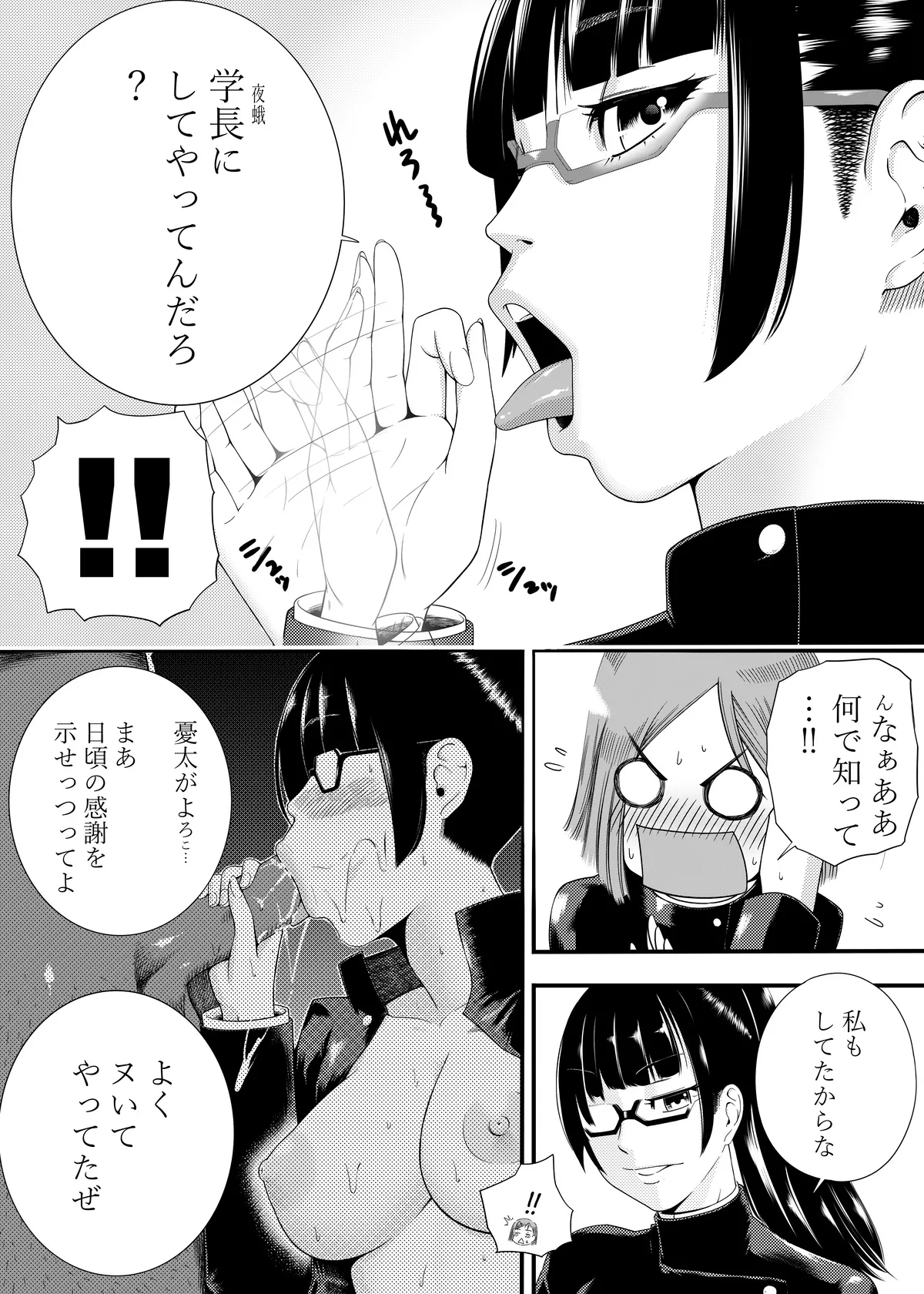 Kugisaki Nobara-chan Ero Manga - Page 9