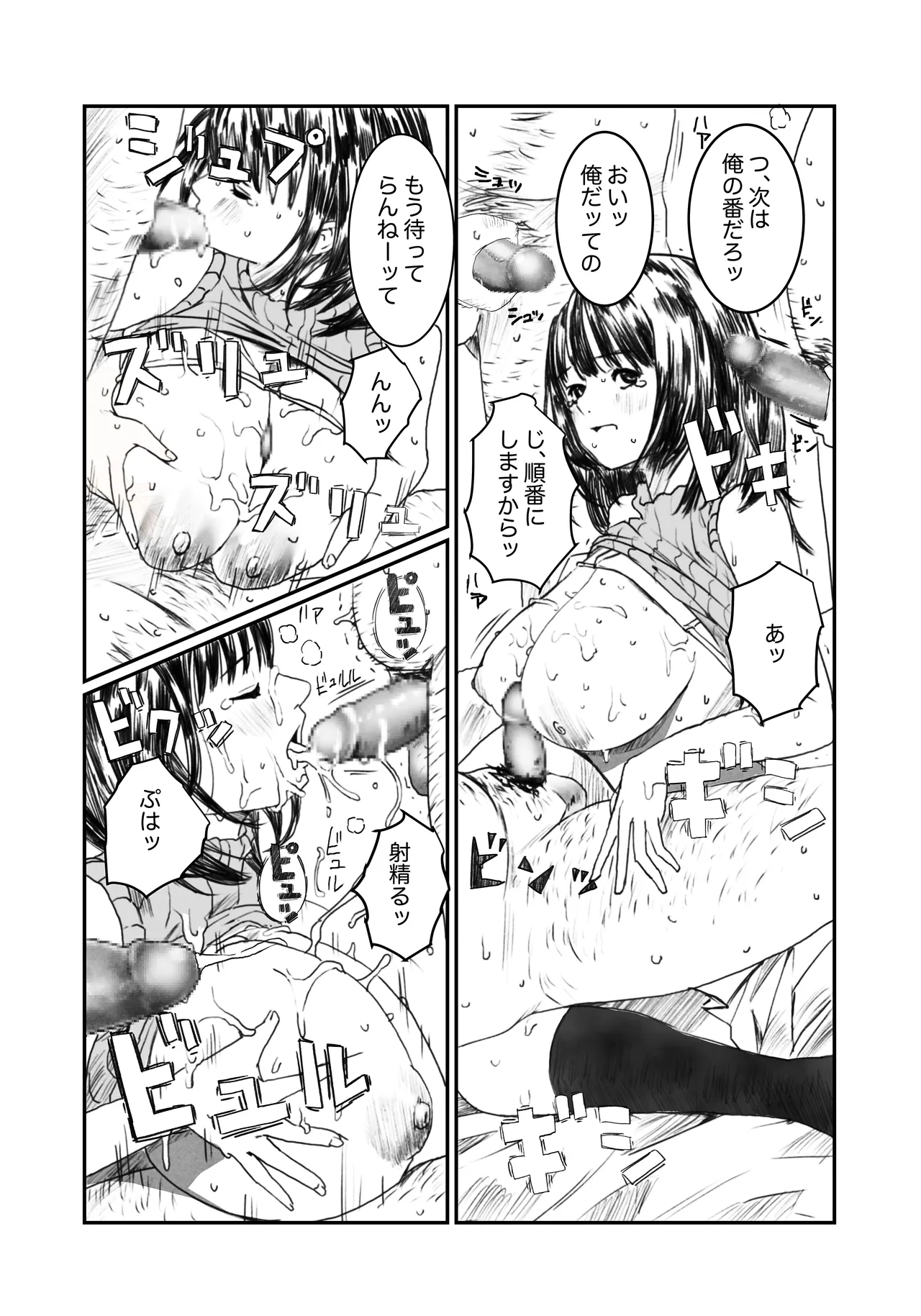 空想実験ファンメイド 葦月伊織編 - Page 14
