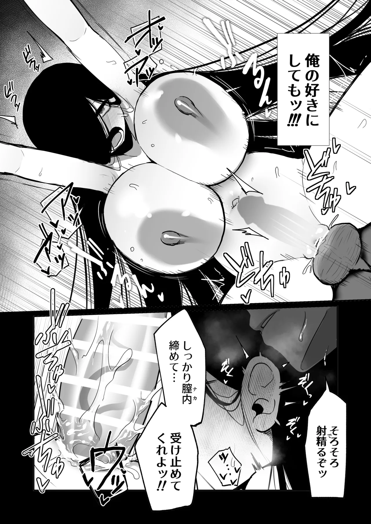 404-goushitsu no Doukyonin - Page 22