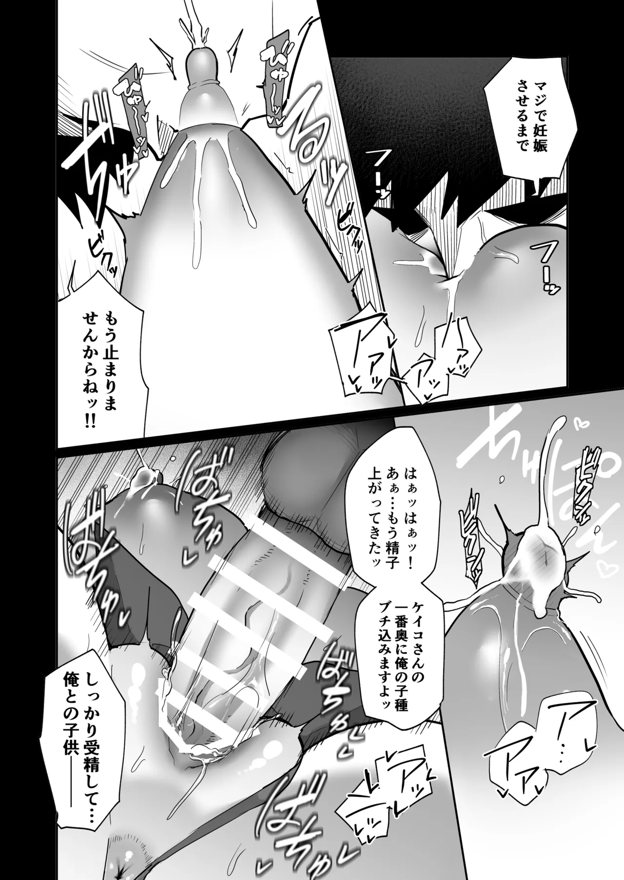 404-goushitsu no Doukyonin - Page 34