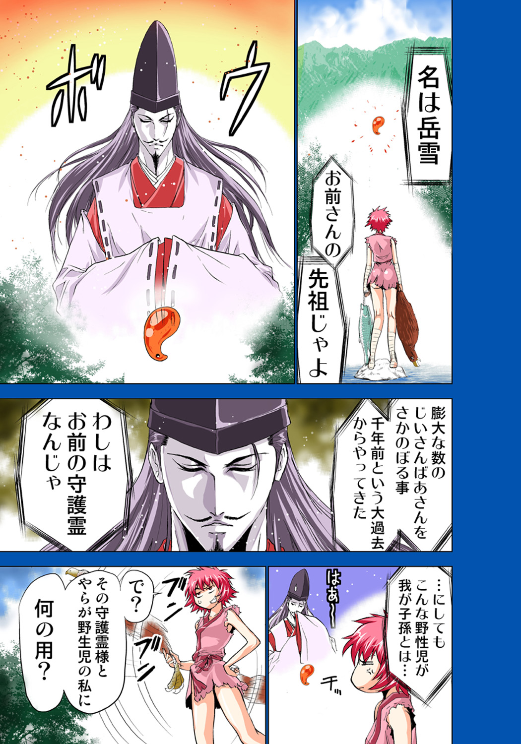 Koi-hime vol. 2 - Page 101