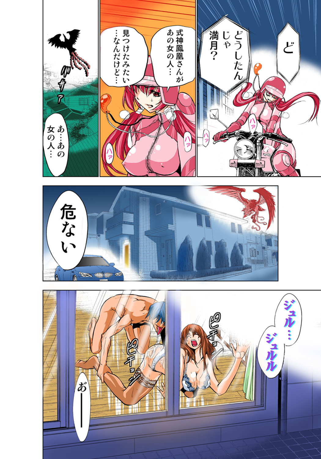 Koi-hime vol. 2 - Page 104