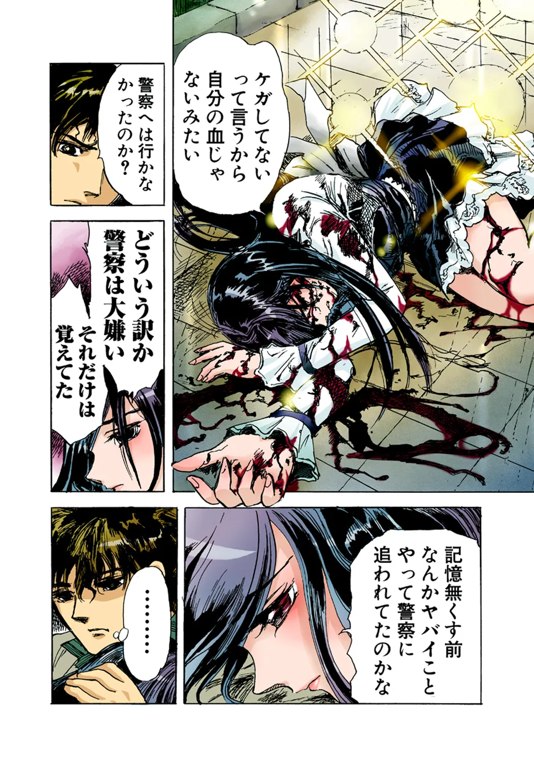 Koi-hime vol. 2 - Page 54
