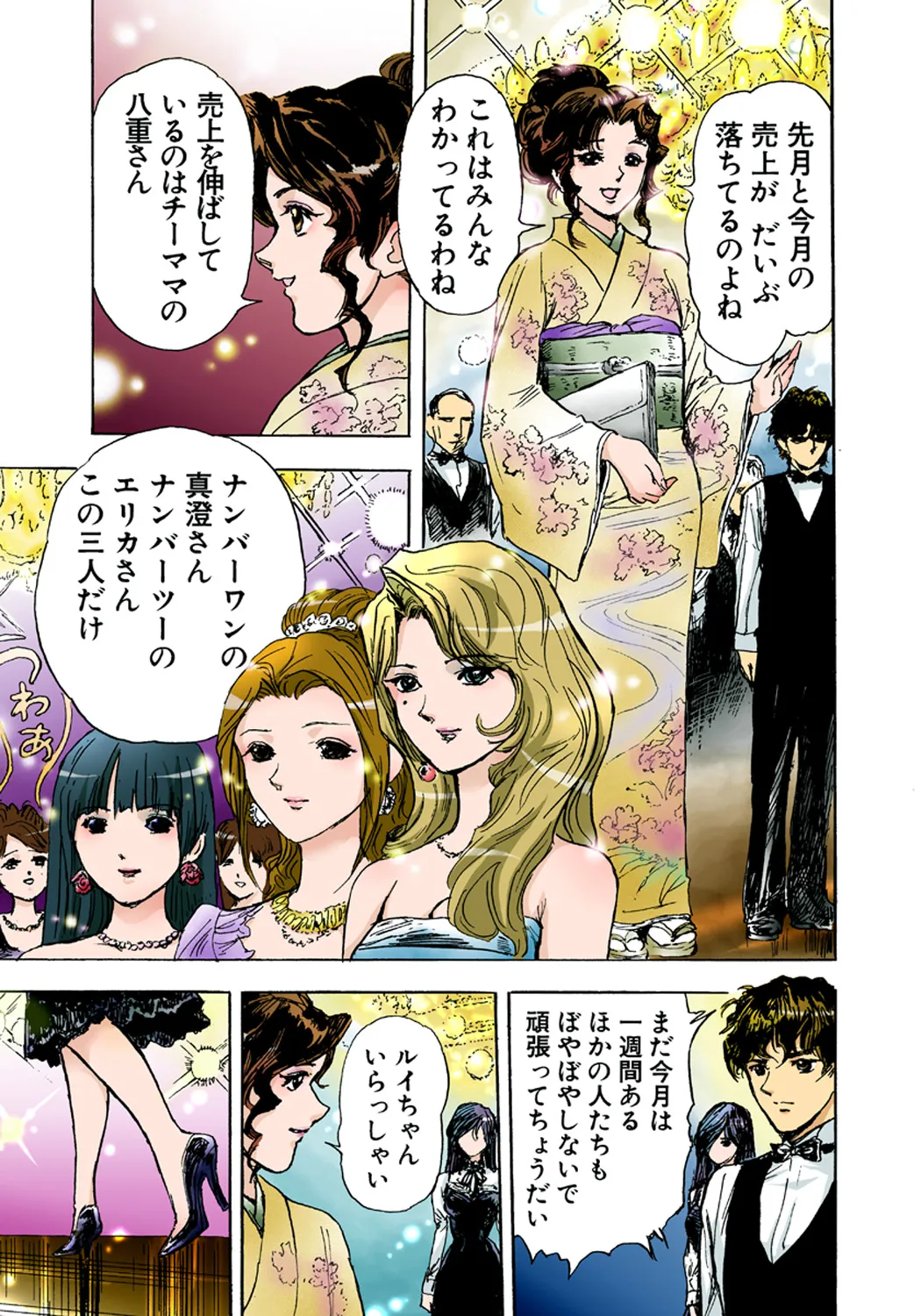 Koi-hime vol. 2 - Page 61
