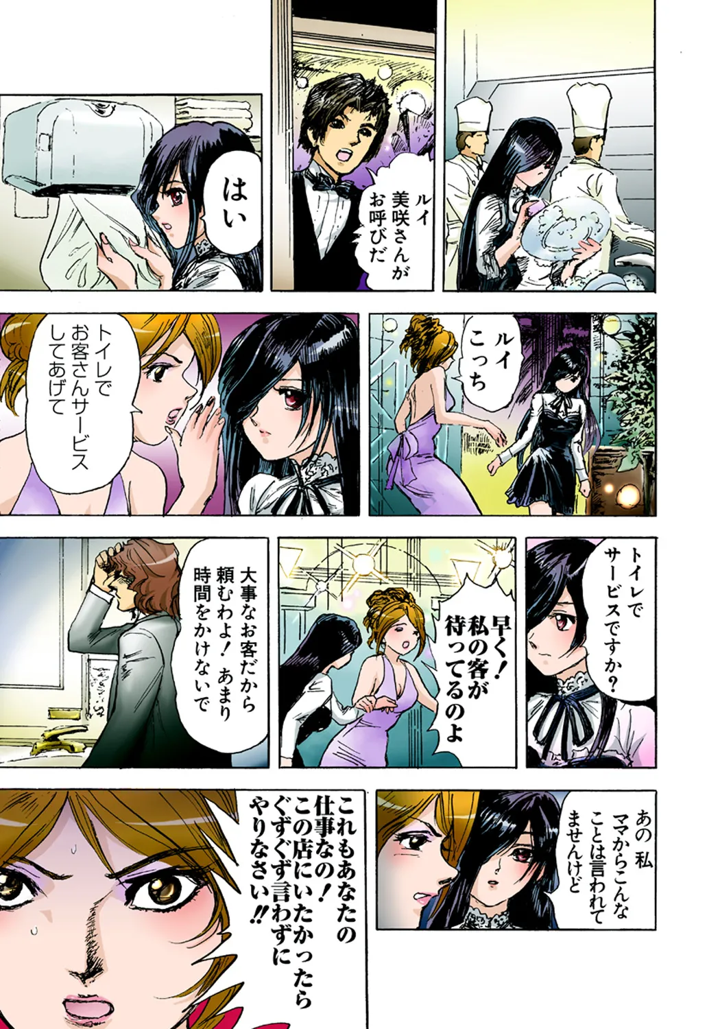 Koi-hime vol. 2 - Page 69