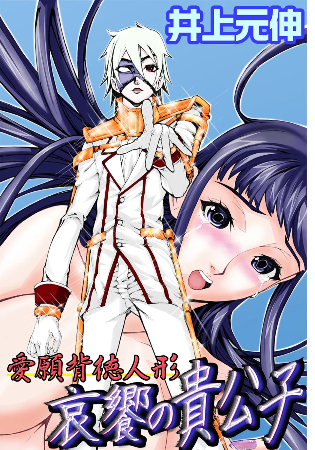 Koi-hime vol. 2 - Page 75