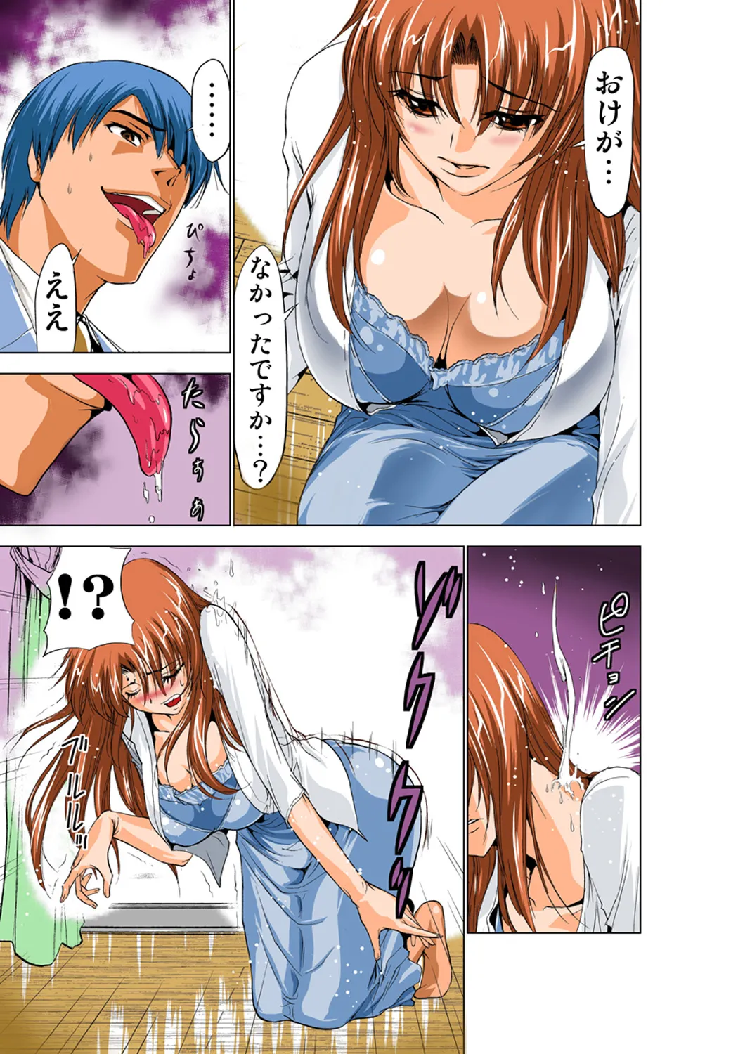 Koi-hime vol. 2 - Page 91