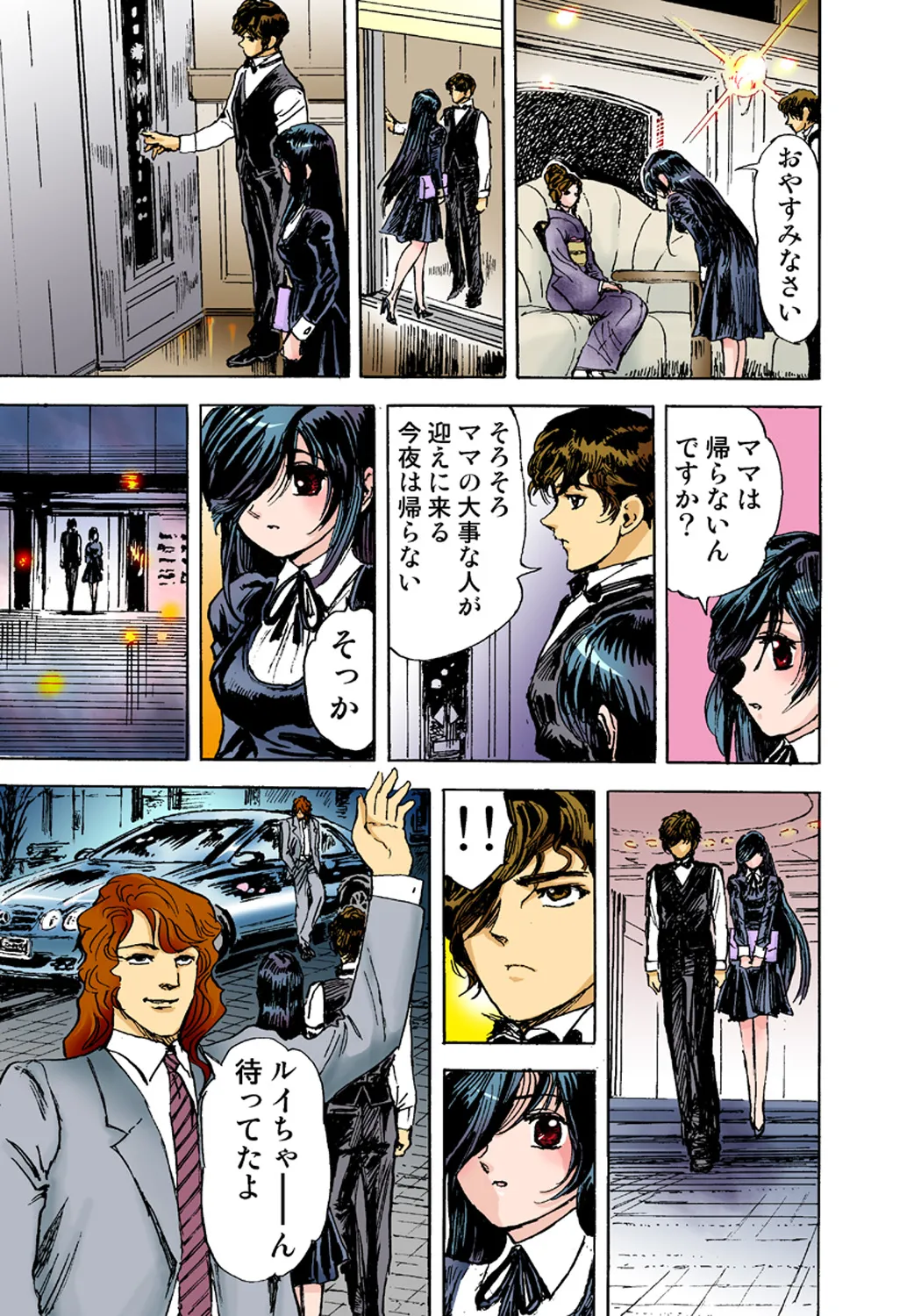 Koi-hime vol. 4 - Page 55