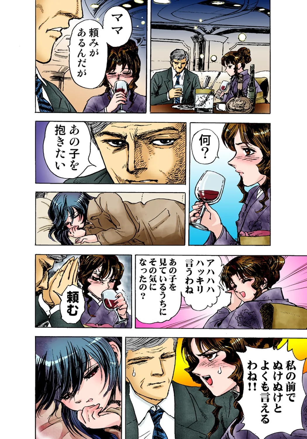 Koi-hime vol. 4 - Page 70