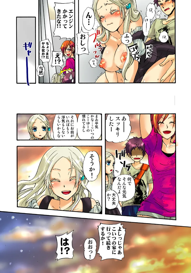 Koi-hime vol. 5 - Page 25