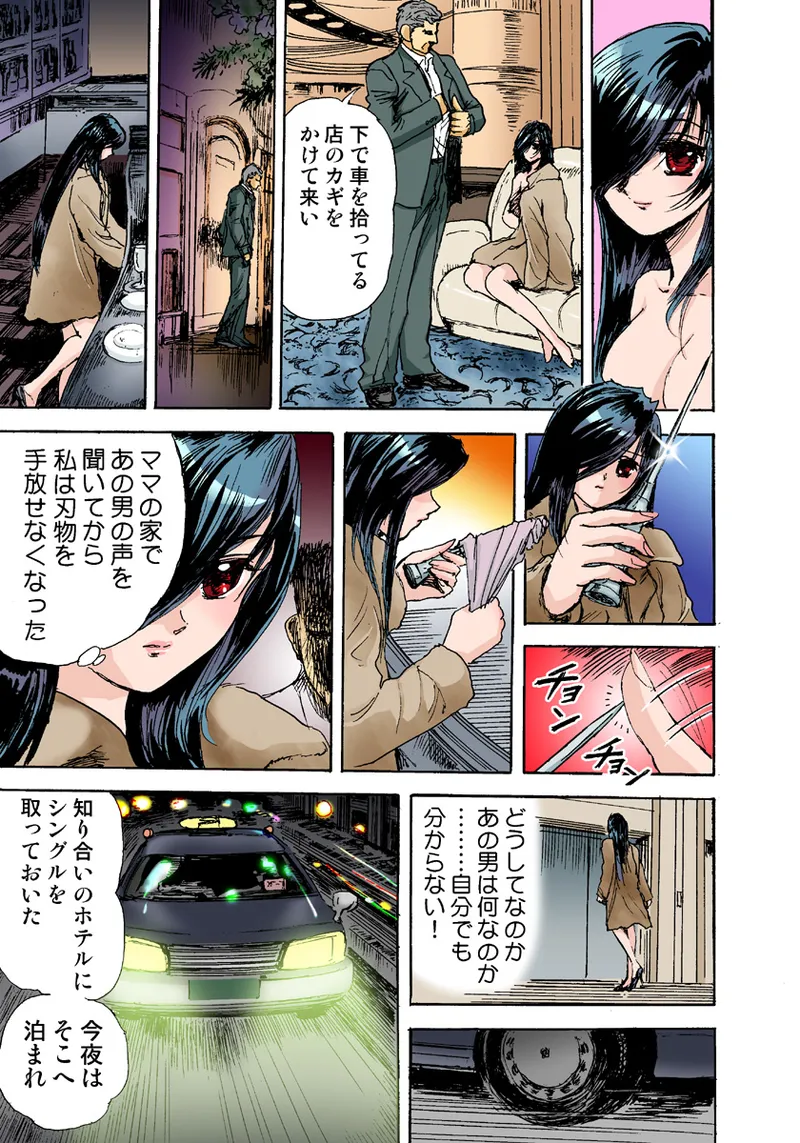 Koi-hime vol. 5 - Page 41